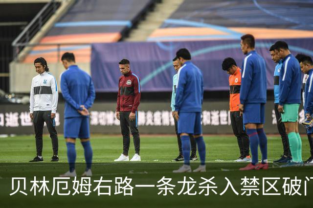 贝林厄姆右路一条龙杀入禁区破门 英格兰3-2第三次领先